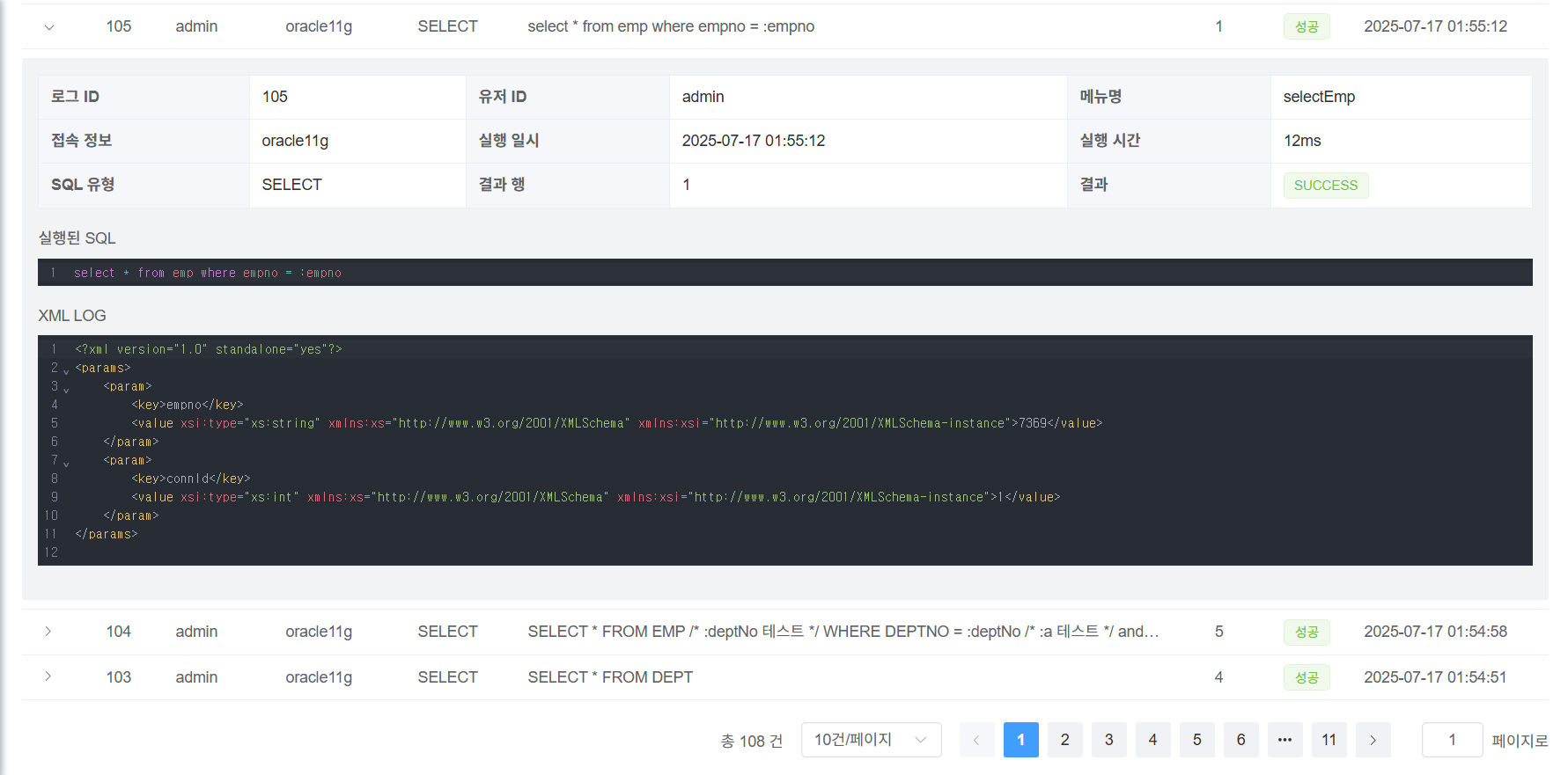 로그 확인